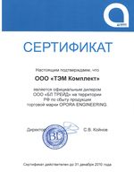 ���������� OPORA ENGINEERING